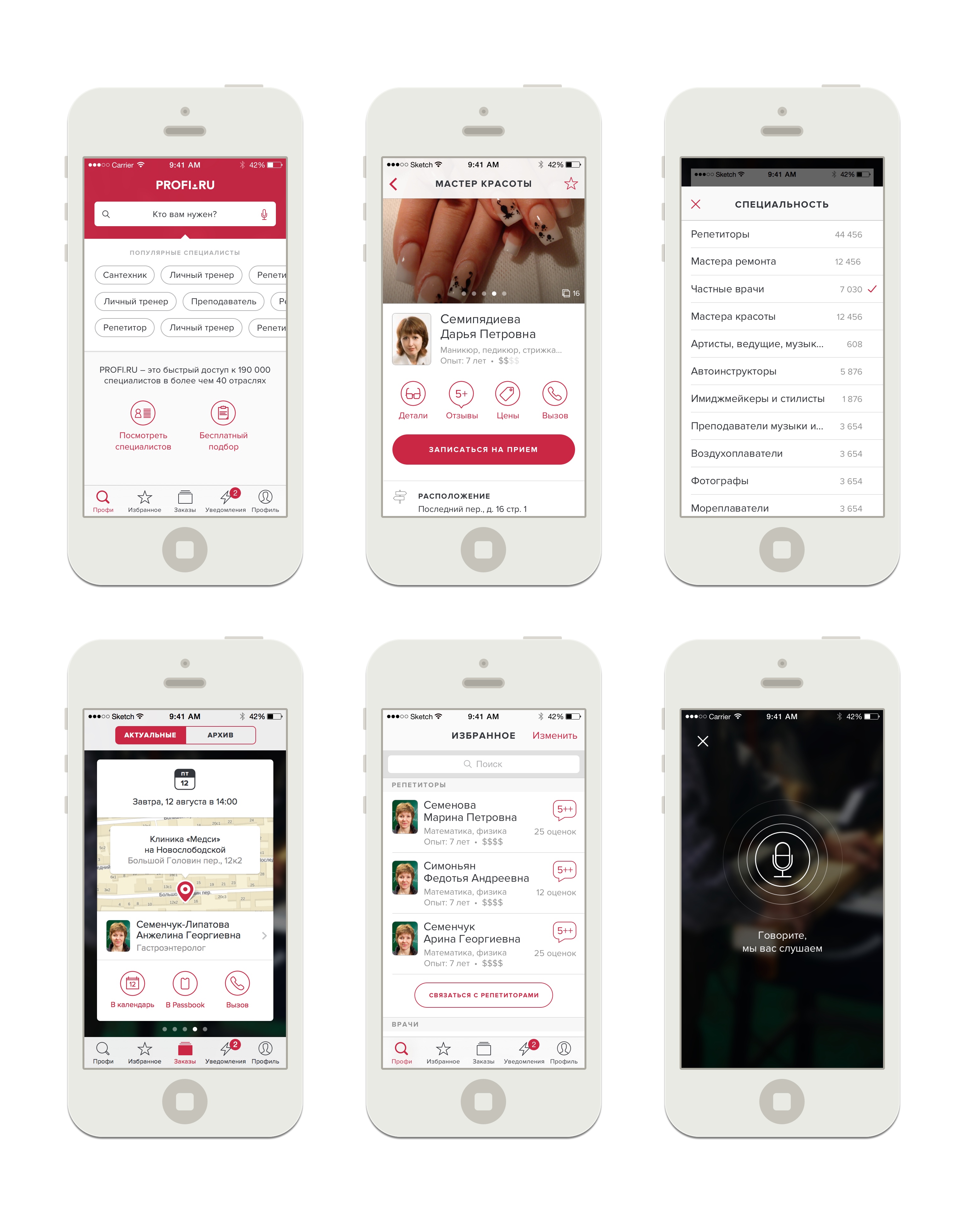 Profi.ru iOS Visuals